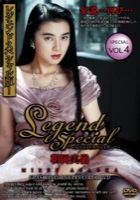 GRAS4Legend Special 4 朝岡実嶺