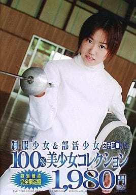 SJC4 100%美少女ｺﾚｸｼｮﾝ 女子部室 4