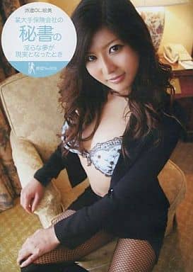 FIBY26 派遣OL絵美 某大手保険会社の…