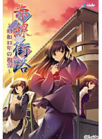 MAPG8 赤線街路 DVD PG