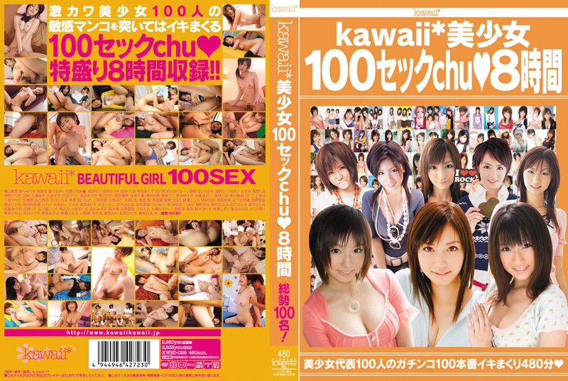 KWBD29 kawaii*美少女100セックchu8時間