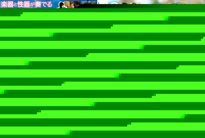 SIMG343 女◯◯生×音楽×SEX ﾌﾞﾗｽﾊﾞﾝﾄ…