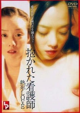 LPTM33抱かれた看護師 熟年LOVE