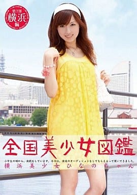 KTDS238 全国美少女図鑑 7