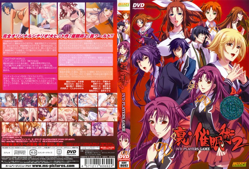 DGMT8692 裏・催●術2 DVD PG