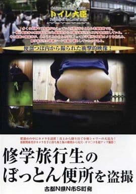 TDJA1 修学旅行生のぼっとん便所を◯撮