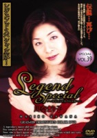 GRAS39Legend Special 39 川奈まり子