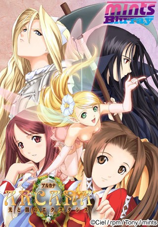 BGMT8788ｱﾙｶﾅ 光と闇のｴｸｽﾀｼｽ BD PG