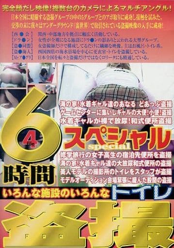 TSPA4 いろんな施設のいろんなﾄｲﾚ盗…4