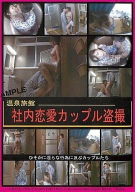 DGOC1 温泉旅館 車内恋愛ｶｯﾌﾟﾙ◯撮