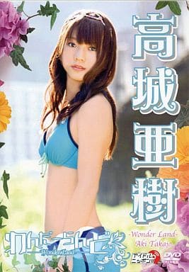 LPDD68 わんだーらんど
