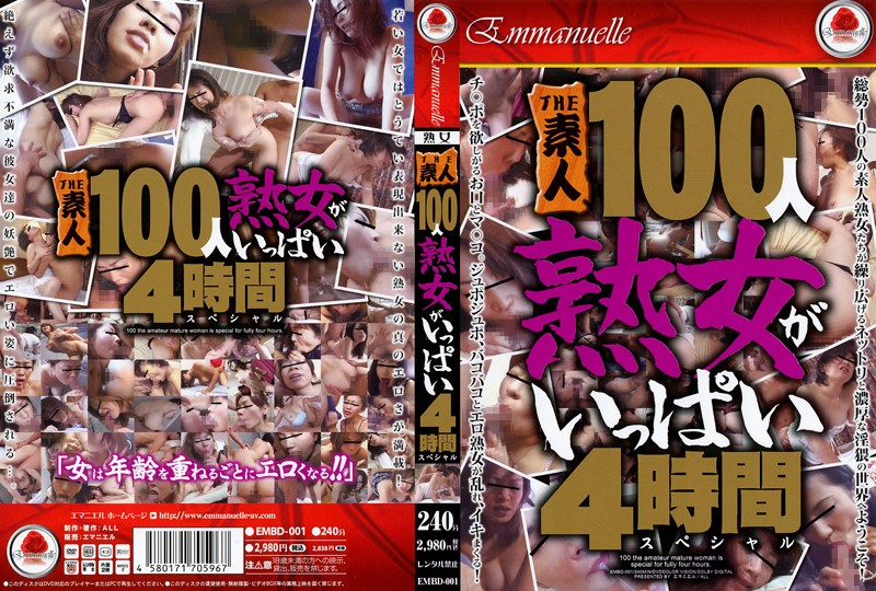 EMBD1 THE 素人100人 熟女がいっぱい…