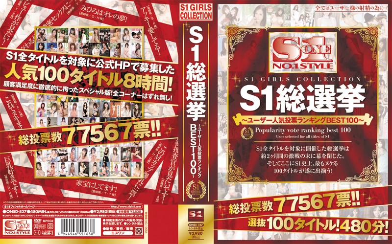 ONSD527S1総選挙 ユーザー人気投票ランキング…