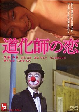 LPCD80 道化師の恋