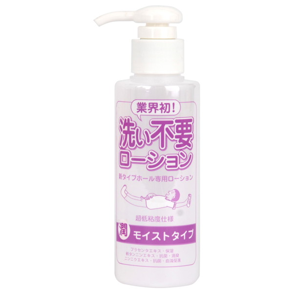 RENDS53洗い不要ﾛｰｼｮﾝ(145ml)ﾓｲｽﾄ