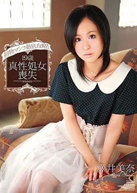 WNZ409 初物ﾏﾝｺ徹底攻略!!19歳 真性処…