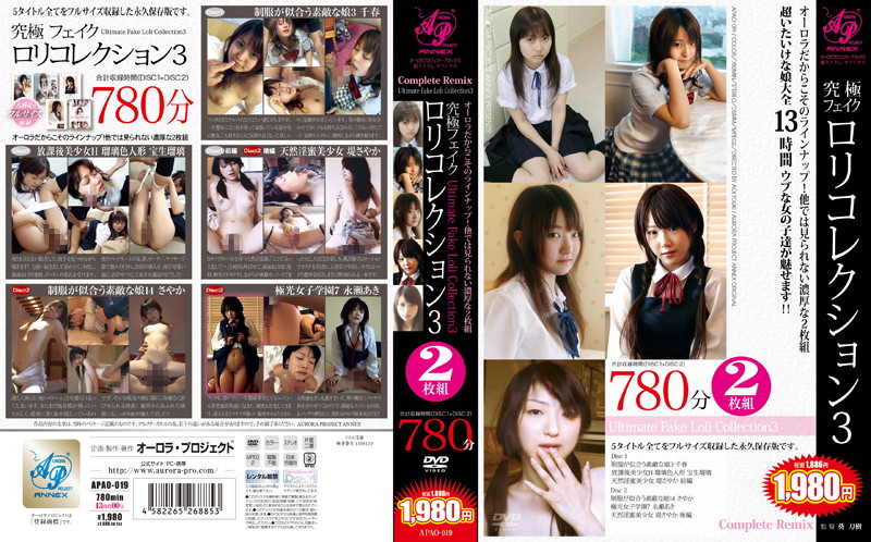 APAO19究極フェイク ◯リコレクション 3