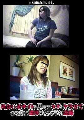 TRBX24 出会い系ｻｲﾄで見つけたﾀﾀﾞでﾔﾗ…