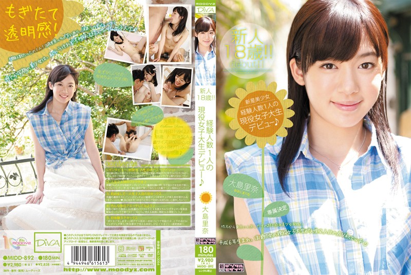 MIDD892 新人18歳!!経験人数1人の現役…