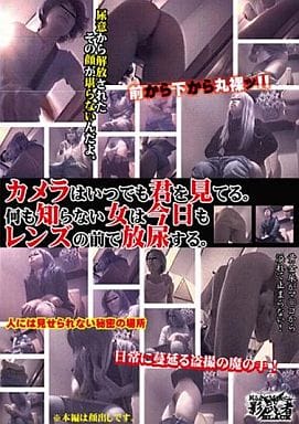 KAGE39 カメラはいつでも君を見てる。何も…