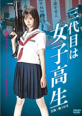 DKIS9542 三代目は女◯◯生