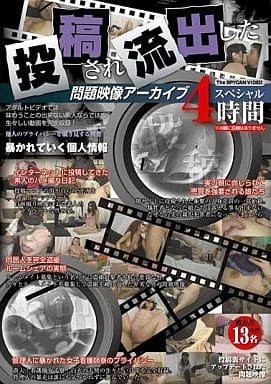 DBAZ7 投稿され流出した問題映像アーカイ…