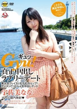 MOBCP43 Gyu!真正中出しラブリーデート
