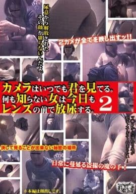 KAGE55 カメラはいつでも君を見てる。何…2