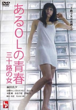 LPCD109 あるOLの青春 三十路の女