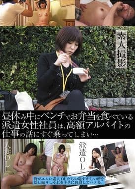 GYOE35 昼休み中にﾍﾞﾝﾁでお弁当を食べ…