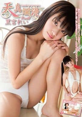 IMWL9 天真爛漫 黒宮れい 2