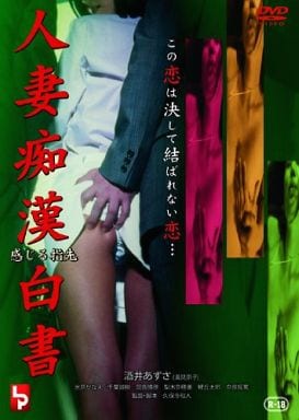 LPCD119 人妻痴●白書 感じる指先