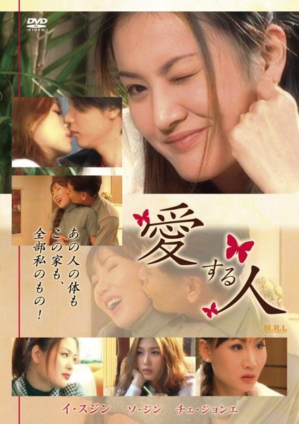 MRLD78 愛する人