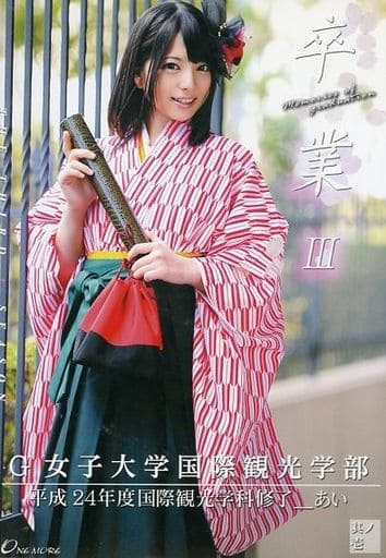 ONEZ2 卒業 3-1