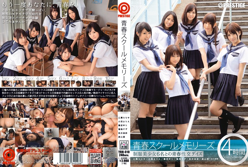 YRH10 青春スクールメモリーズ