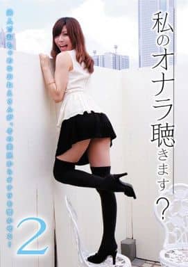 BMAN3 私のｵﾅﾗ聴きます? 2