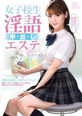 JKS43 女子校生淫語中出しｴｽﾃ