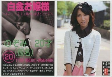 BENN20 のぞみ 20才