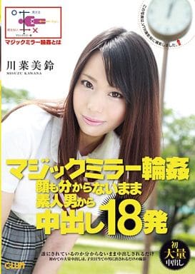 KV143 マジックミラー輪● 顔も分からない…
