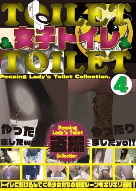 MTTT4 TOILET&女子トイレ&TOILET 4