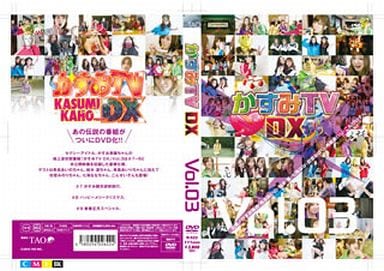 R622 かすみTVDX 3