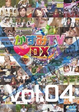 R623 かすみTVDX 4