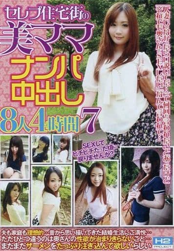 HHPDR445 セレブ住宅街の美ママナンパ中出し…7