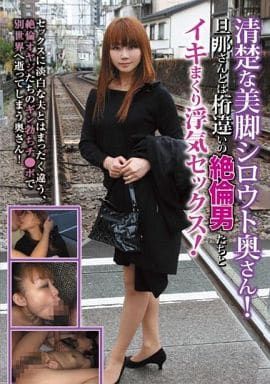 MINO9 清楚な美脚ｼﾛｳﾄ奥さん!旦那さ…