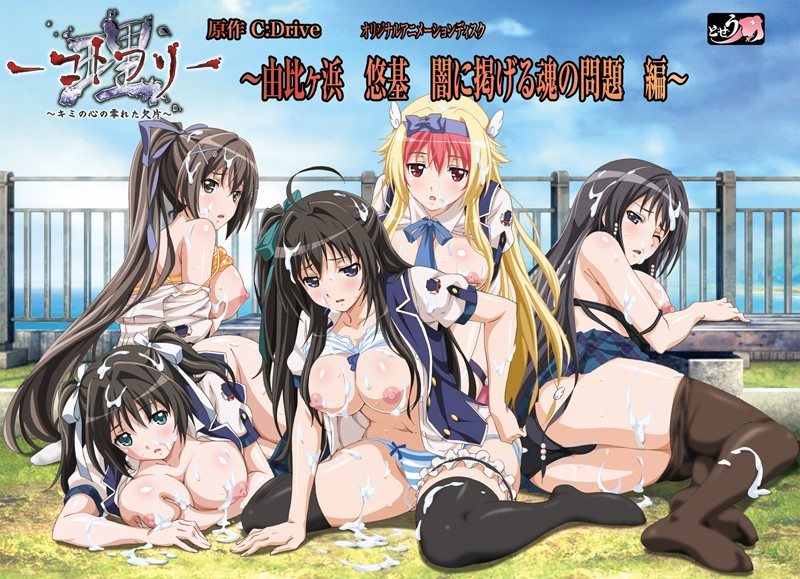 ACRDP1080 理ｺﾄﾜﾘ 由比ヶ浜 悠基…Re:Price