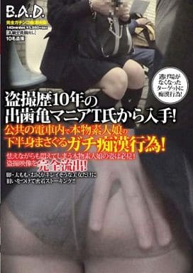 DBAN105 ◯撮歴10年の出歯亀ﾏﾆｱT氏から…