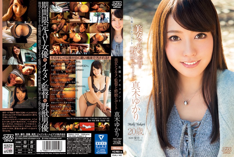 DVAJ145 美女とイケメン監督と野獣とデート
