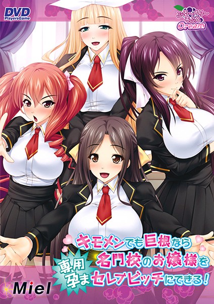 BBSCPG71ｷﾓﾒﾝでも巨根なら名門校…DVDPG