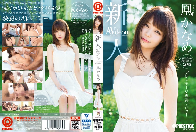 BGN39 新人 プレステージ専属デビュー 鳳…
