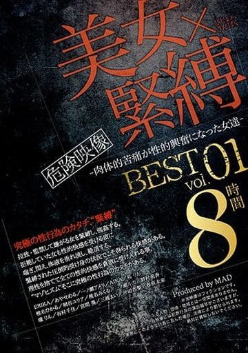 BAK6 美女×緊◯ BEST 1